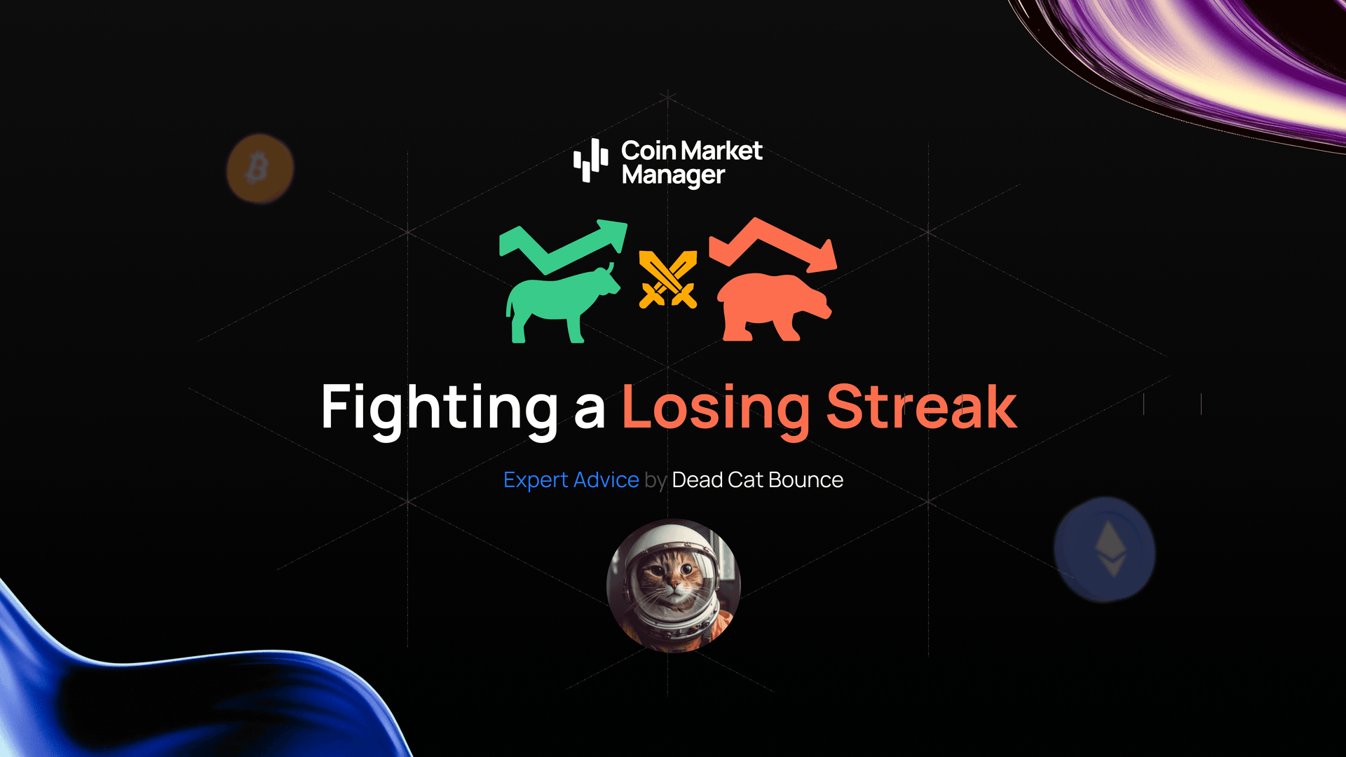 Боротьба зі смугою невдач